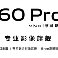 解忧杂货铺 篇一百八十四：代替单反的专业拍照相机/vivoX60 Pro+5G手机骁龙888芯片