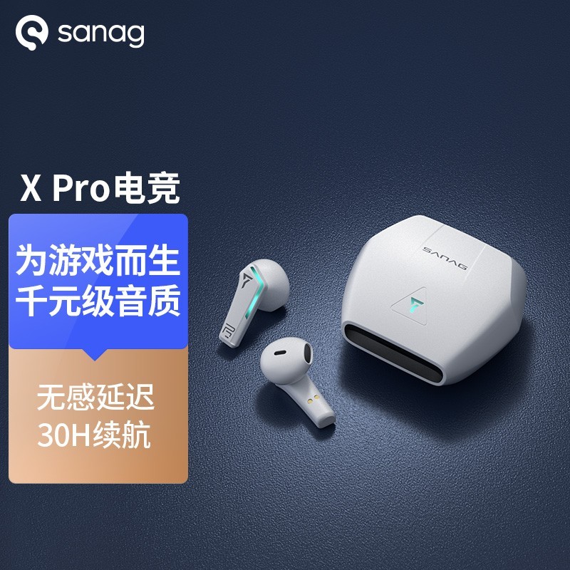 “星耀麒麟”蓝牙电竞耳机Sanag X Pro开箱