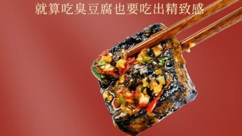 湖南臭豆腐/湖南特产臭豆腐罐头长沙油炸臭豆腐生胚罐头开盖即食