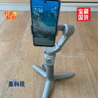 中国数码的骄傲，大疆手机磁吸式云台OM4