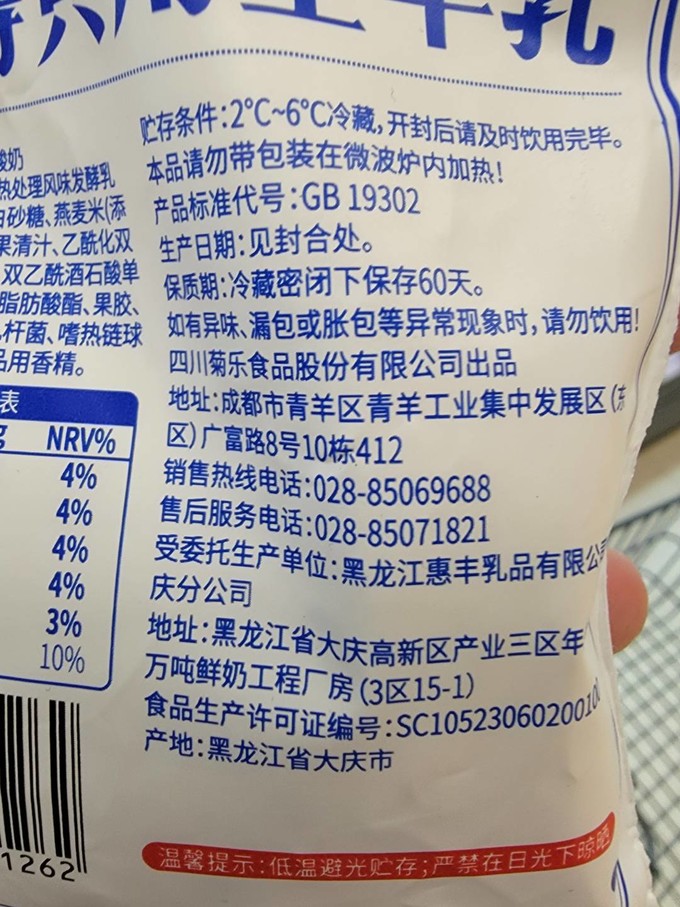 菊乐酸奶规格图片