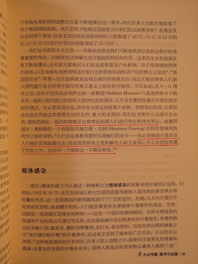 华东师范大学出版社心理学
