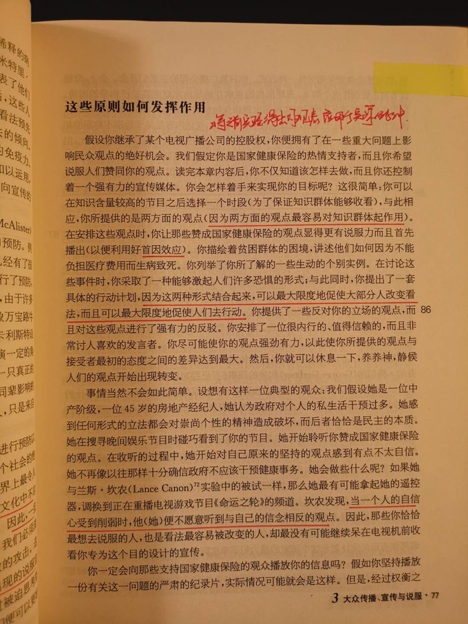 华东师范大学出版社心理学