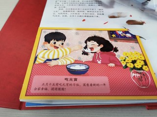 《中国传统节日》立体书，感受传统文化
