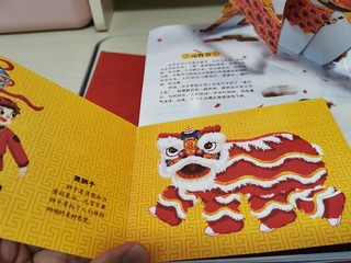 《中国传统节日》立体书，感受传统文化