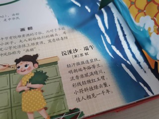 《中国传统节日》立体书，感受传统文化