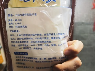 厨房家务好帮手~乳胶手套分享