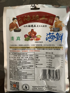 口味独特的火锅蘸料