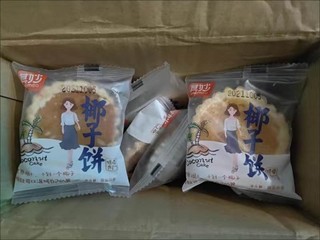 拼多多购物的椰子饼真香！