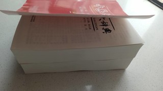 中医大辞典，中医百科全书，详解