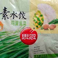 🥟水饺的外形千篇一律，好吃馅料永不过期