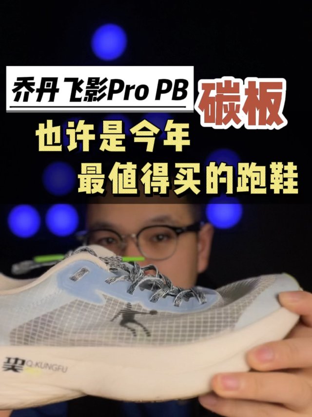 国货之光 |这也许是今年最值得买的国产跑鞋