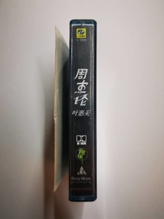 周杰伦的封神之作——《叶惠美》