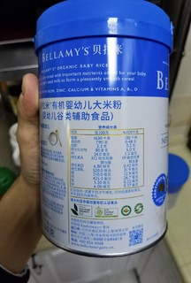 贝拉米有机米粉，澳大利亚的品质