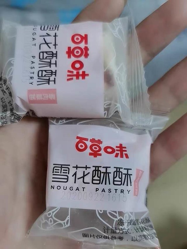 网红小零食～一款好吃不腻的雪花酥