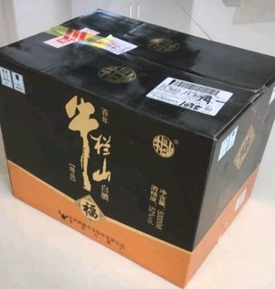 送礼好酒牛栏山