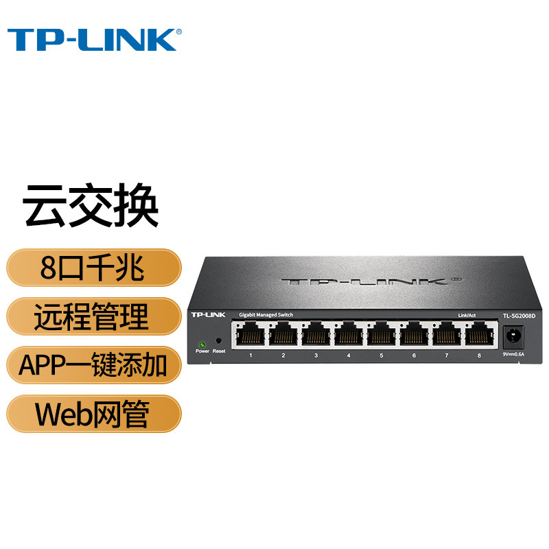 用TPLINK TL-SG2008D实现单线复用IPTV和网络