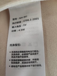 14.8的电热围巾还送充电宝，拆电池都值