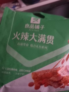 零食礼包