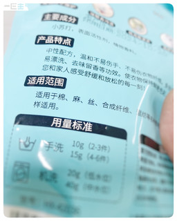 发现宝藏洗衣液了❗️去污快洗衣香