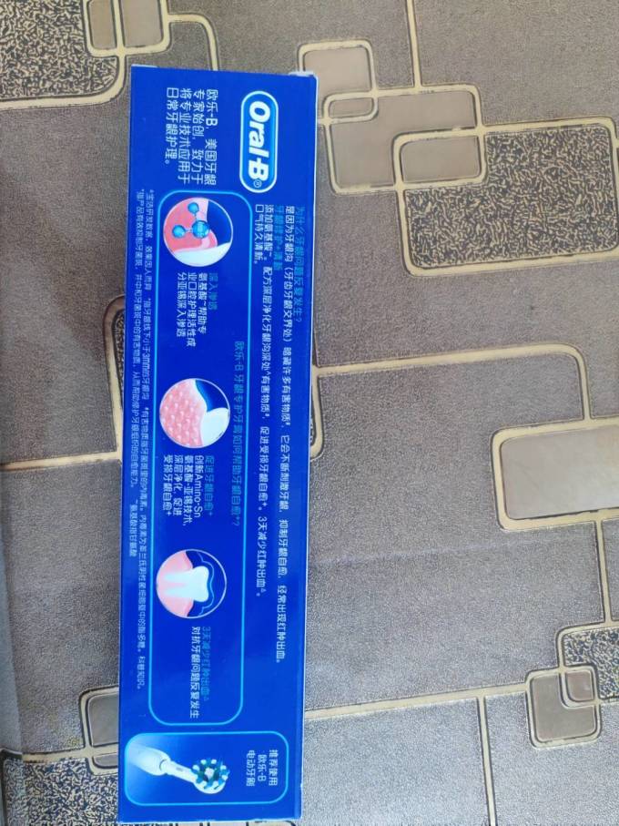 用上了就回不去的欧乐b牙膏