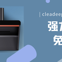 强力吸附，免于清洗，cleadeep除味油烟机评测