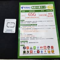 为了这点信号，才办的这张电信5G卡！