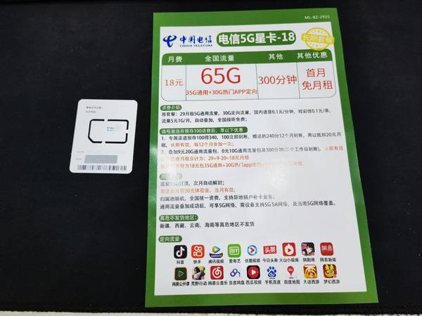 为了这点信号，才办的这张电信5G卡！