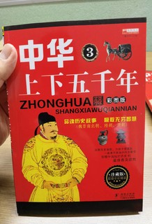 读史有学问！每个人都该了解的历史文化