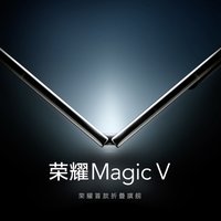 荣耀 Magic V 折叠屏新机外观公布：左右折叠、大尺寸外屏