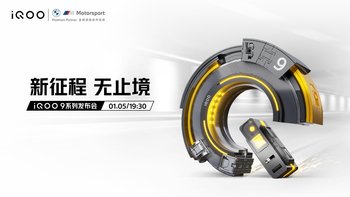 iQOO 9 系列官宣：骁龙 8 Gen1 处理器、叠瀑 VC 立体散热系统