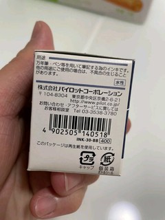 百乐 INK-30 非碳酸墨水