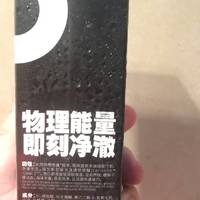 不到20的“雅诗兰黛”——华熙生物洗面奶