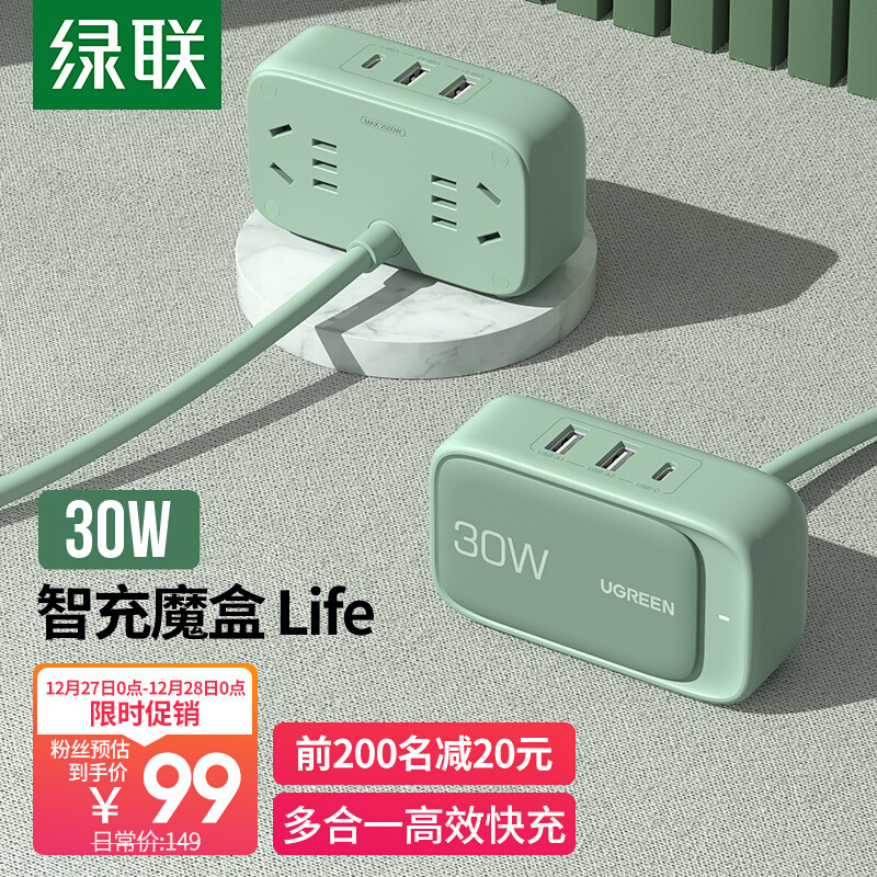 插座有了新标准，有颜值更实用，绿联30W智充魔盒Life体验评测