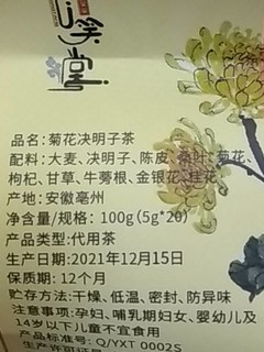 你真的了解菊花决明子吗？