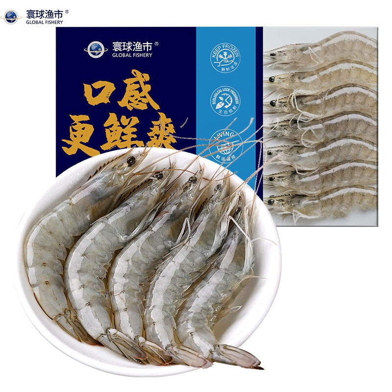 史上最低价寰球渔市白虾基围虾盐冻虾 只只分离 净重1.8kg/盒 海鲜