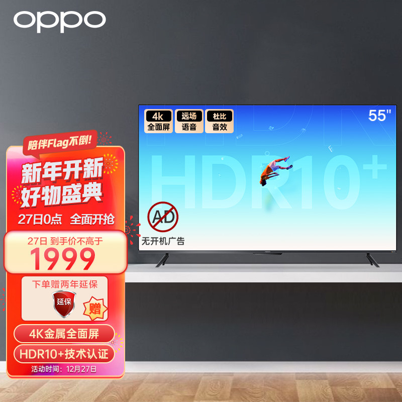 谁更值得买？华为智慧屏55 SE对比OPPO 电视K9实测带你看！
