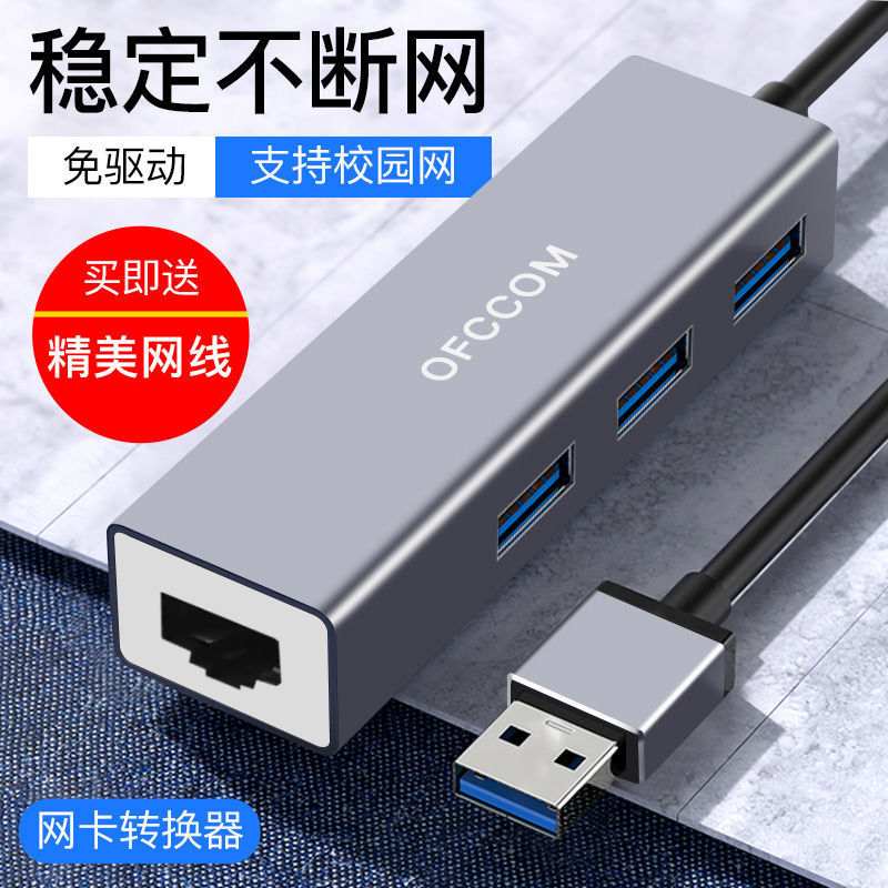 小物件，大作用：USB3.0转RJ45网口 外置转换器