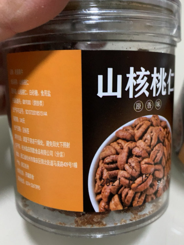 这种山核桃仁你见过吗？