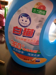 白猫阳光除菌洗衣液西柚味