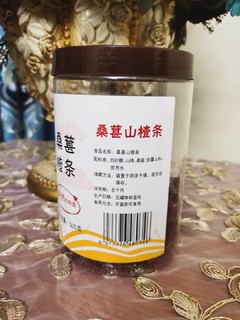 美味的桑葚山楂条