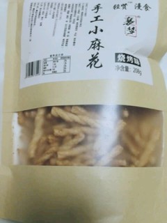 香酥可口的小麻花