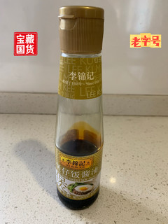 快速准备晚饭的神奇调料，李锦记煲仔饭酱油