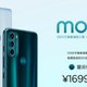 摩托罗拉 moto g71 现已发售：骁龙695、5000mAh大电池