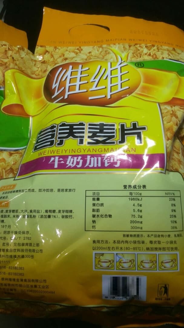 维维麦片配料表图片