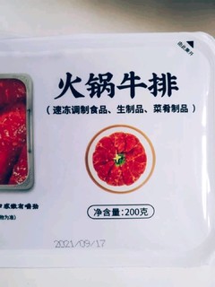 吃火锅怎么能少的了牛肉