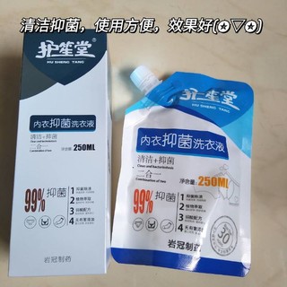 内衣洗衣好帮手｜护笙堂除菌内衣洗衣液