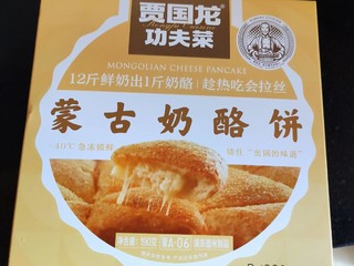 咸味奶酪饼看过来