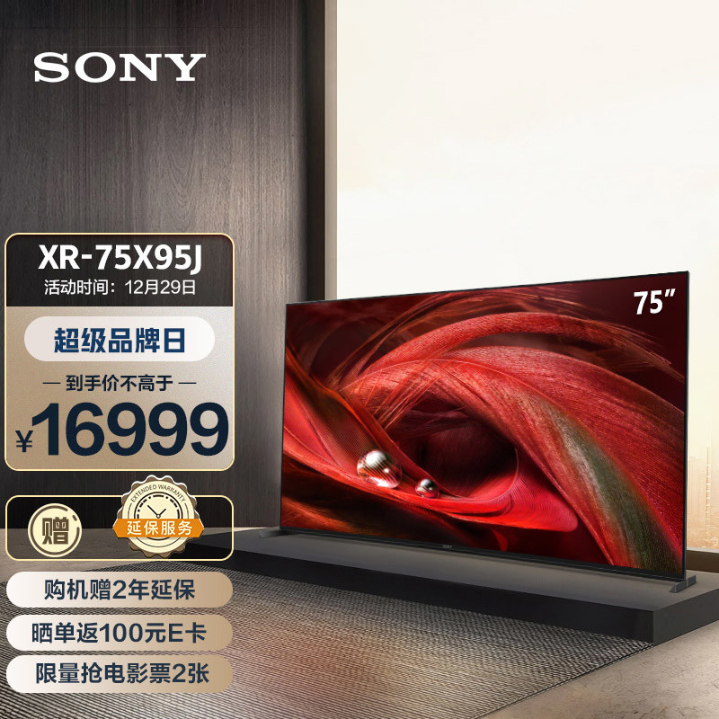 年底想买4K电视如何选？ 2021年高性价比75寸哪家强？