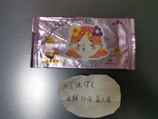 少女风的vvkee湿巾